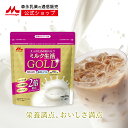 ミルク生活GOLD パウチタイプ<約15回分(300g入り)> 【森永乳業 公式】 大人向け粉ミルク売上No.1 | 高 たんぱく 高 カルシウム 中鎖脂肪酸 ...