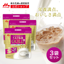 ミルク生活GOLD パウチタイプ<3袋セット(300g入り)> 【森永乳業 公式】 大人向け粉ミルク売上No.1 | 高 たんぱく 高 カルシウム 中鎖脂肪酸 ...