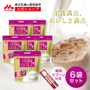 【 専用スプーン 付き】ミルク生活GOLD パウチタイプ<6袋セット(300g入り)> 【森永乳業 公式】 | 高 たんぱく 高 カルシウム 中鎖脂肪酸 鉄 ビ...