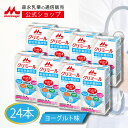 エンジョイクリミール ヨーグルト味＜125ml×24本＞  高齢者 栄養補助食品 流動食 介護 食 ドリンク 栄養補給 飲料 栄養ドリンク 栄養補助飲料 食事 栄養 おやつ たんぱく質 食欲不振 プロテイン ミネラル 乳酸菌 ビタミン 常温保存 ヨーグルト