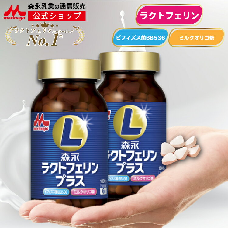 楽天市場】アポ ラクトフェリンの通販 楽天市場】アポ ラクトフェリンの通販
