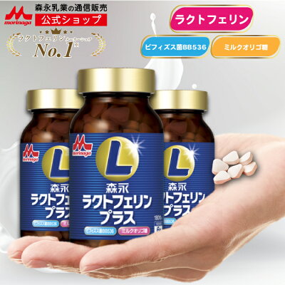 サプリメント ラクトフェリンの通販口コミおすすめランキング ダイエット 健康 ツカエル 商品検索
