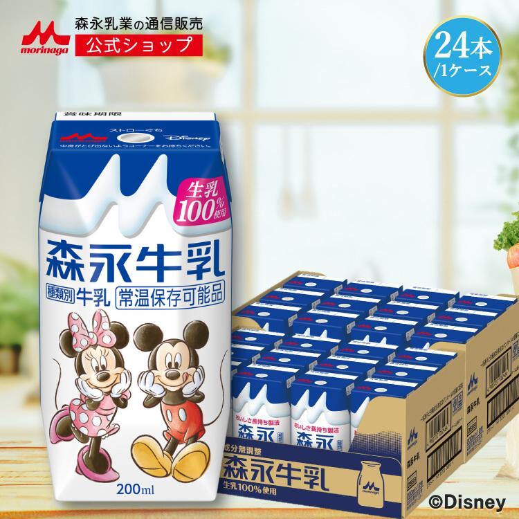 ʵ 200ml24ܡ ڿ åס |  morinaga   ߥ륯 ѥ ѥå ﲹ¸ ޤȤ㤤 ǥˡ ѥå Disney