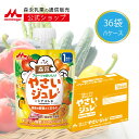 フルーツでおいしい やさいジュレ 黄色の野菜とくだもの <36袋入り> 【森永乳業 公式ショップ】 |着色料・香料・保存料・人工甘味料不使用 8種類の野菜と果物...