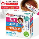 【10/15限定★抽選で最大100%ポイントバック★要エントリー】 【初回33%OFF 定期購入】 森永 トリプルサプリ やさしいミルク味<約30日分(1箱)>【 森永乳業 公式】 機能性表示食品 カゼインペプチド トリペプチドMKP 難消化性デキストリン 食物繊維 脂肪ゼロ