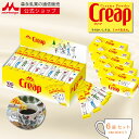 クリープ スティックタイプ<6箱セット(1箱100本入り)> 【森永乳業 公式】 業務用 個包装 森永乳業 morinaga まとめ買い コーヒー ミルク 常温保存 ちょい足し 小分け