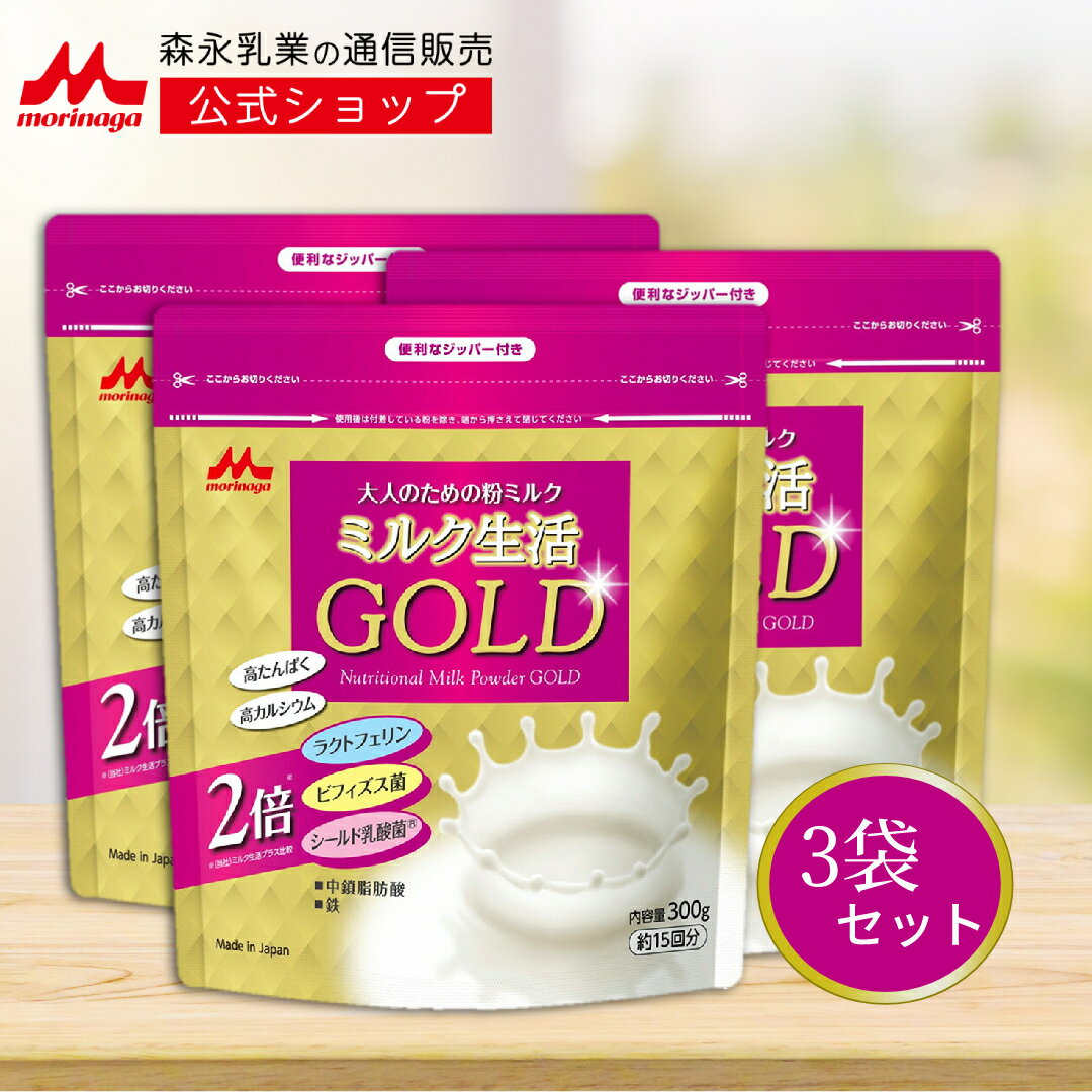 【救心製薬】大人の粉ミルク　7.5g×20袋【栄養機能食品】