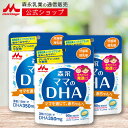 森永 ママのDHA ＜約90日分(3袋)＞  | 妊娠期から授乳期に DHA 350mg(3粒あたり) 植物由来 の ソフトカプセル アレルギー物質不使用