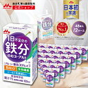 1日不足分の鉄分 のむヨーグルト ＜125ml×48本＞ 【森永乳業 公式ショップ】 プルーン味 | 森永 morinaga ヨーグルト 飲むヨーグルト シールド乳酸菌 鉄分 乳酸菌 食物繊維 常温保存 健康飲料 ヨーグルト飲料 まとめ買い ドリンクヨーグルト