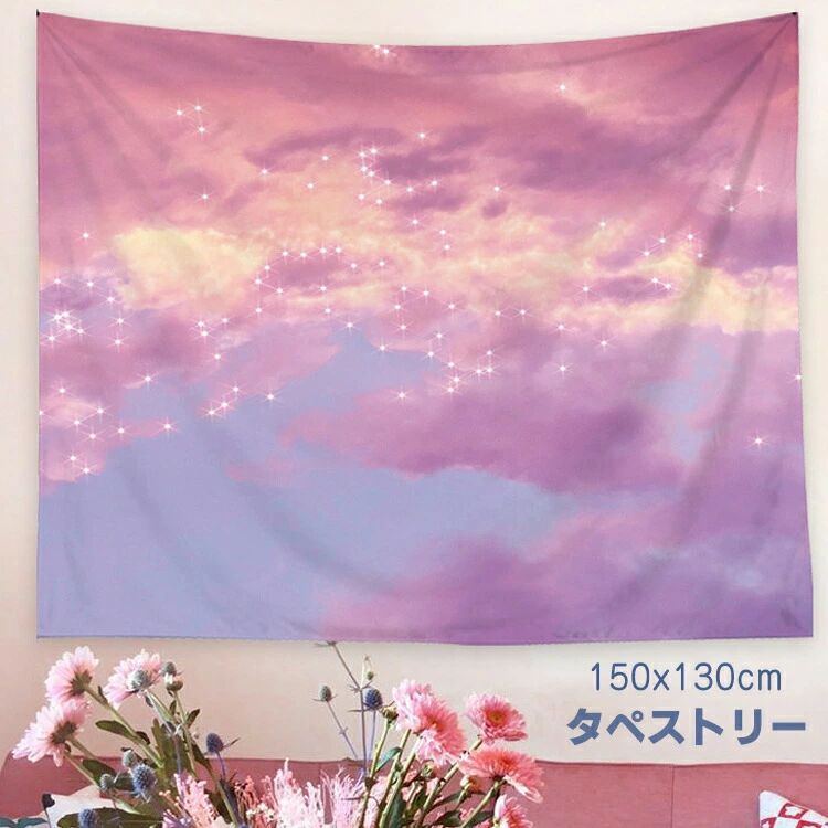 少女 ナチュラル 部屋 大判 ピンク 背景布 月 空 壁掛け 大きい 目隠し 壁 星 お洒落 おしゃれ 可愛い フック タペストリー 150cmx130cm 屋外 北欧