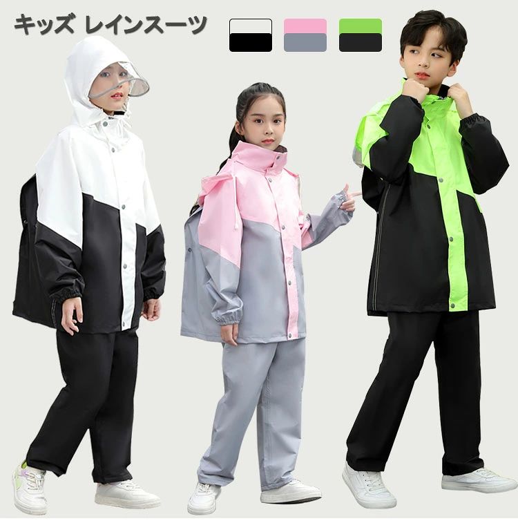 キッズ レインスーツ 子供 レインコート レインウェア 軽量 上下セット ランドセル対応 ジュニア セパレート アウトドア 女の子 男の子 反射材 レインスーツ 梅雨対策 レインパーカー 通学 雨具 自転車 おしゃれ 小学生 中学生 遠足 プレゼント