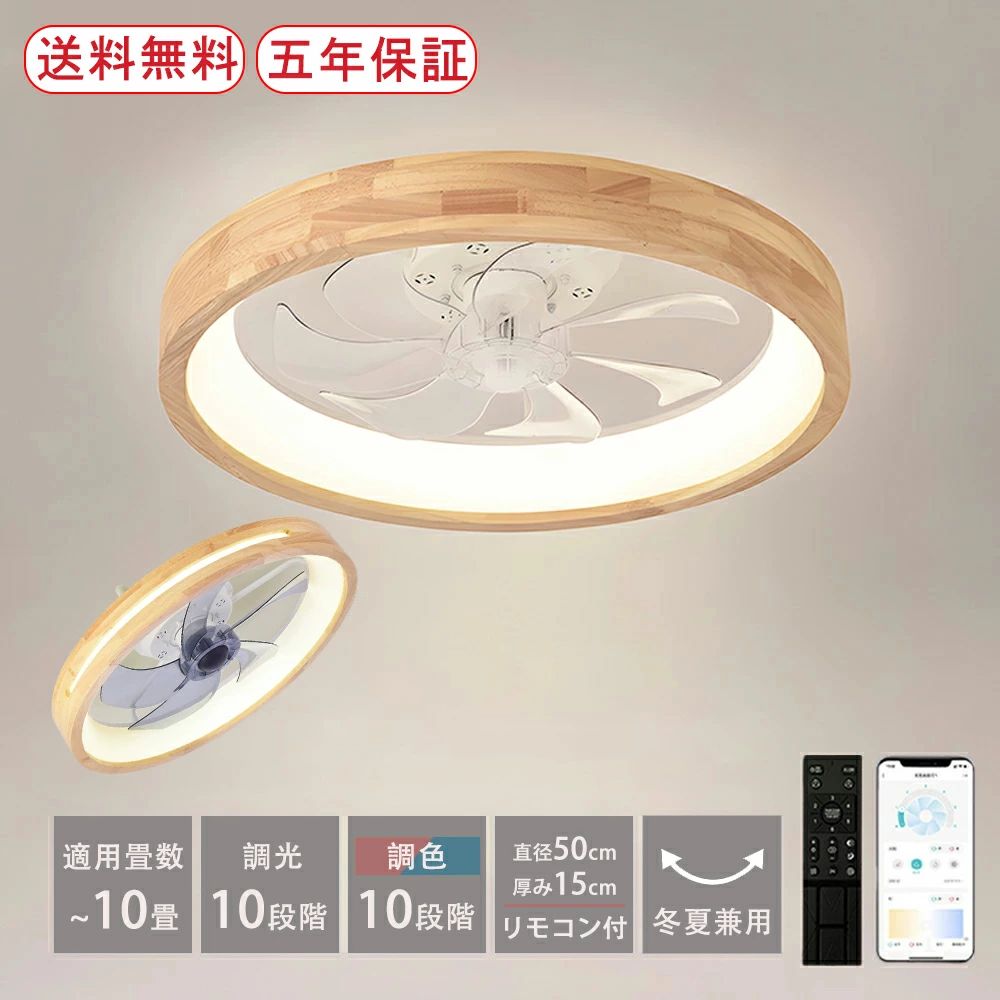 Other - シーリングライト ファンライト LED 照明器具 超薄型 北欧 おしゃれ 6畳 8畳 10畳 シーリングライト ファン付き 透かし彫り リビング ダイニング サーキュレーター 静音 シーリングファン 寝室用 調光調温 循環扇 風速6段階 玄関照明 原木 天井ライト 天井扇風機 丸形