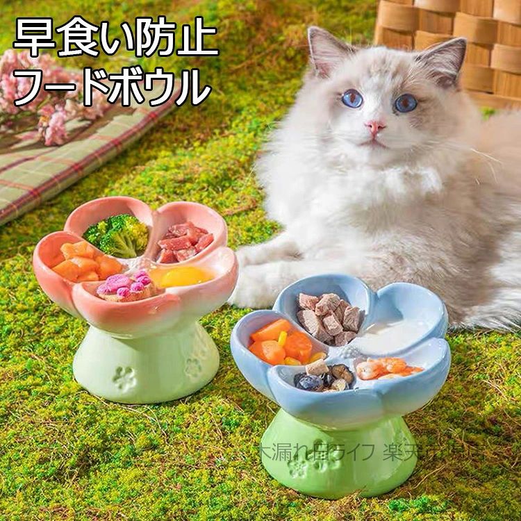 猫 食器 犬 フードボウル 早食い防止 ペット 陶器 餌皿 餌入れ エサ皿 ペット用 ペットボウル スローフード 水飲み 防止 猫の鉢 猫用食器 ペットボウル 食べやすい 餌 エサ エサ入れ エサいれ 皿 お皿 丸い ドッグフード 小型犬 小型犬用 かわいい おしゃれ