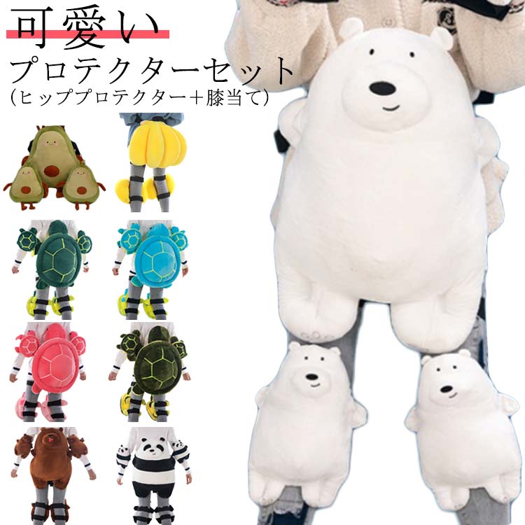 亀 お尻サポーター 痛み軽減 スノーボード スキー ヒッププロテクター 膝当て 大人 膝パッド 膝パット 尻 腰 膝 アニマル お尻パッド く