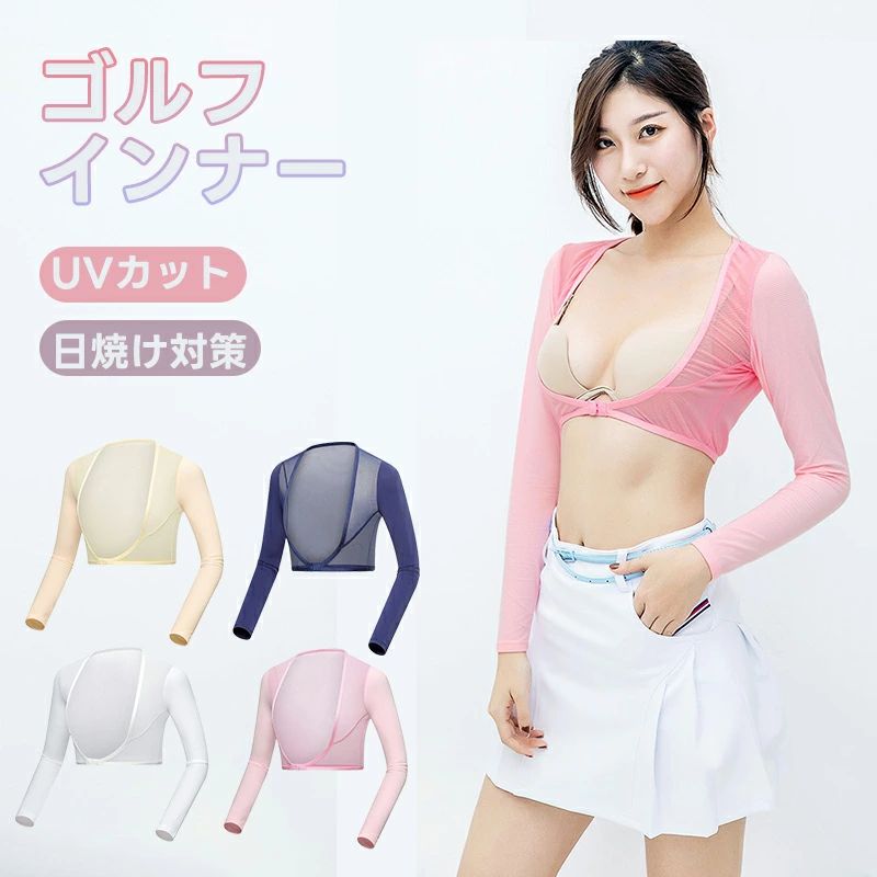 インナーシャツ ゴルフ レディース 冷感 インナー 吸汗速乾 ストレッチ 日焼け止め服 UVカット トレーニング スポーツ 調整可能 長袖
