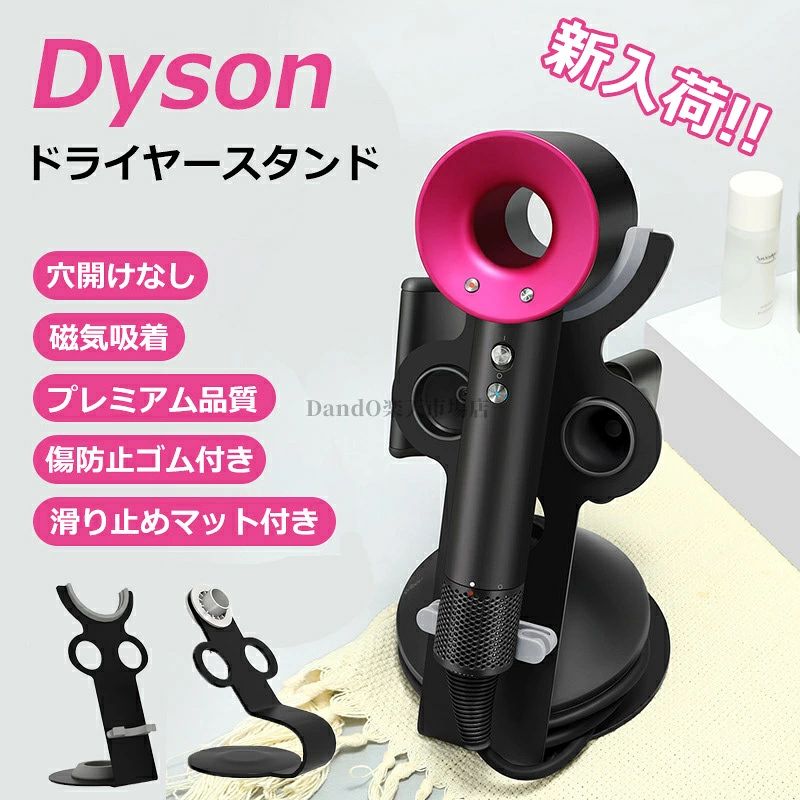 ダイソン ドライヤー スタンド supersonic nural shine ホルダー スーパーソニック ヘアドライヤーホルダー dyson HD08 HD03 ダイソン用 ドライヤースタンド アルミニウム合金 電源プラグホルダー ダイソン スーパーソニック ヘアドライヤー バスルームオーガナイザー