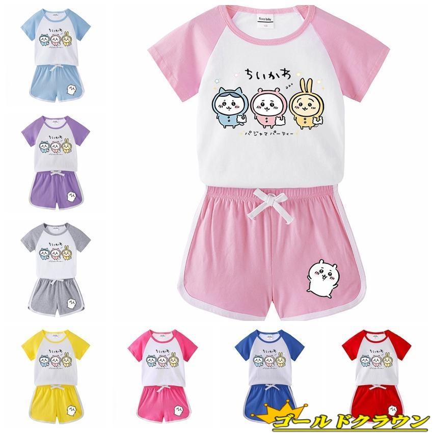 Full Wigs （Male） - 夏大人気 バイカラー ちいかわ ウサギ ハチワレ 子供服 セットアップ キッズ 上下セット 2点セット 半袖Tシャツ トップス ハーフパンツ 通学着 通園着