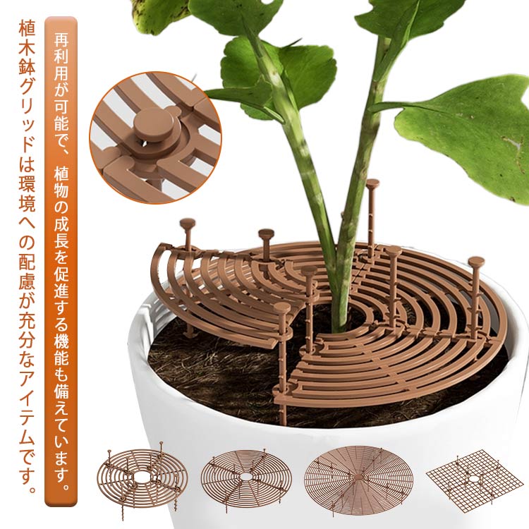 植木鉢グリッド2枚セット土壌ガード...