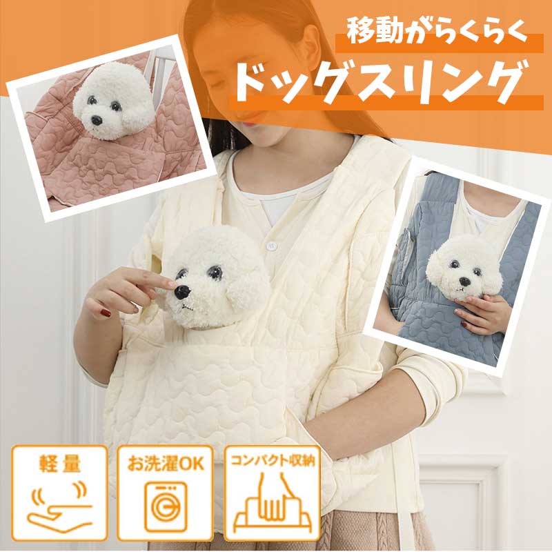 森永商店のペットスリング 犬 猫 スリング ドッグスリング 抱っこ紐 リバーシブル ドッグ ペット バッグ 飛び出し防止 抱っこ バックル ペットキャリー バック 小型犬 中型犬 ペット用品 お出かけ ショルダースマホポケット付き 洗濯可能 耐荷重7.5kg 飛び出し防止リード おしゃれ 4色｜アングル2