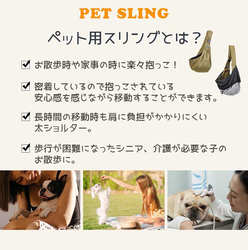 森永商店のペットスリング 犬 猫 スリング ドッグスリング 抱っこ紐 リバーシブル ドッグ ペット バッグ 飛び出し防止 抱っこ バックル ペットキャリー バック 小型犬 中型犬 ペット用品 お出かけ ショルダースマホポケット付き 洗濯可能 耐荷重7.5kg 飛び出し防止リード おしゃれ 4色｜アングル3