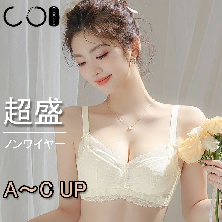 超盛 ノンワイヤー 【A〜CUP/バストアップ】ブラジャー 盛りブラ 育乳 脇高 小胸 レース 谷間 パッド 盛れる 盛る オシャレ 痛くない 貧乳 夏 授乳ブラ かわいい ホールド ボリュームアップ 寄せ上げ レディース シームレス 補正 離れ 下着 ワイヤーレス