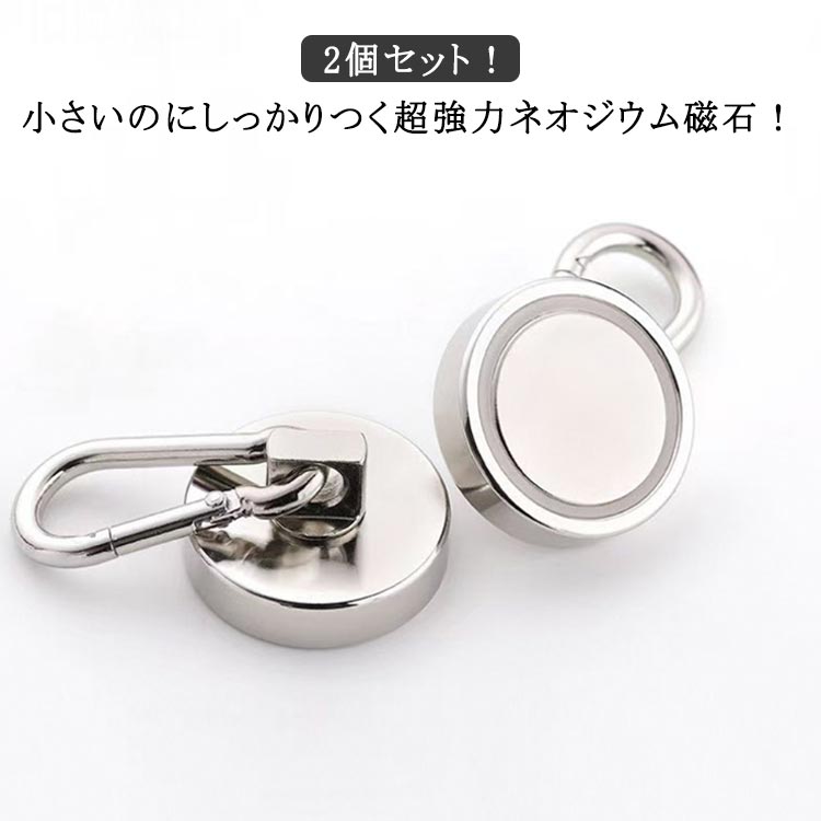 小さいのにしっかりつく超強力ネオジウム磁石!シンプルなデザインであらゆる場所にピッタリです。キッチンや玄関、オフィスなどでよく使うものを掛けておくのにおすすめです。超強力マグネットフック通常の磁石の10倍以上の磁力を誇るネオジム磁石を採用しているため、重い荷物を吊り下げてもズレ落ちません。吊り下げも横掛けも自由自在!幅広い可動域取り付けた状態でフックが動かせる!コンパクト強力な磁石ですがかなり小さいため、すっきりとした見た目です。キッチンや洗面台などに違和感なく取り付け可能です。洗練されたデザインシンプルで無駄のないデザインなのでインテリアの邪魔をしません。カラビナ式なので掛けたものが脱落しにくく便利です。製造ロットにより、細部形状の違いや、同色でも色味に多少の誤差が生じます。パッケージは改良のため予告なく仕様を変更する場合があります。▼商品の色は、撮影時の光や、お客様のモニターの色具合などにより、実際の商品と異なる場合がございます。あらかじめ、ごください。▼生地の特性上、やや匂いが強く感じられるものもございます。数日のご使用や陰干しなどで気になる匂いはほとんど感じられなくなります。▼同じ商品でも生産時期により形やサイズ、カラーに多少の誤差が生じる場合もございます。▼他店舗でも在庫を共有して販売をしている為、受注後欠品となる場合もございます。予め、ごお願い申し上げます。▼カラビナ マグネットフック フック 台 L20 L25 L32 L36 L42