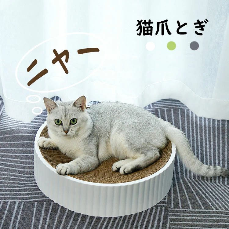 L XL 猫爪とぎ 人気 丸形 猫用爪とぎ 時空コンパス 段ボール スクラッチャー 猫おもちゃ 猫ベッド ストレス解消 爪磨き 選べる3色 可愛い おしゃれ