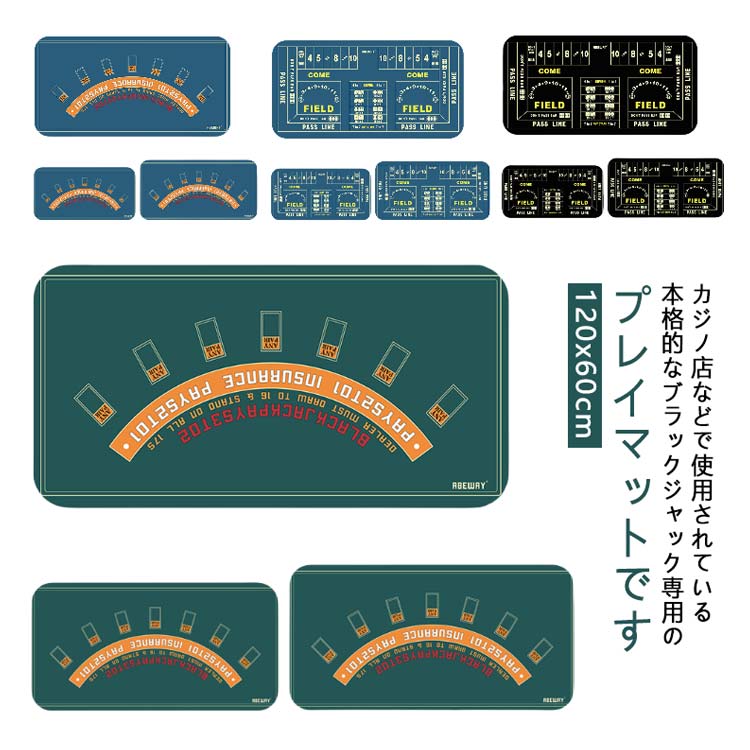 プレイマット 120x60cm ブラックジャック Black CARD Jack カードマット ポーカー セブンブリッジ カード トランプ Trump テーブルマット cards playing