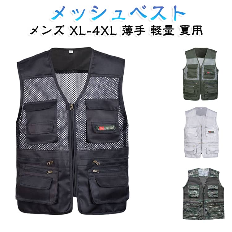 メンズ メッシュベスト 通気性 ノースリーブ 夏ベスト 作業用 フィッシング 大きい...