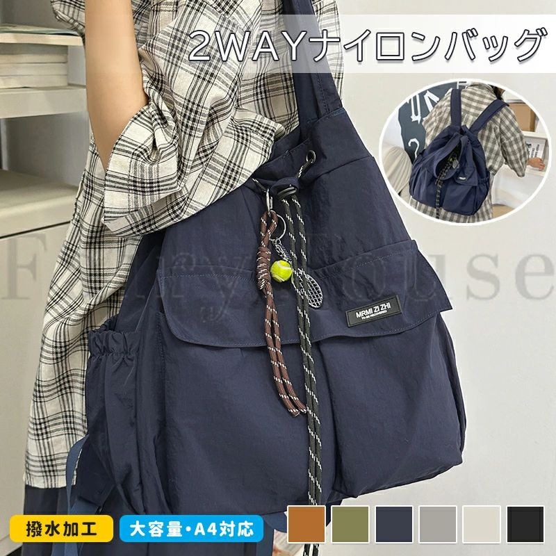 【カラー】ブラック、アイボリー、グレー、ネイビー、カーキ、ブラウン素材:ナイロン(撥水加工)サイズ&重さ:横幅約29cm × マチ幅約13cm × 高さ約36cm、重量:約0.33kg原産国 : 中国【この商品について】【2WAY仕様でシーンを選ばない】トートバッグとしても、リュックとしても使える2WAYデザイン。通勤時はトートで上品に、荷物が多い日や自転車通勤の日はリュックで両手をフリーに。その日の気分やシーンに合わせて使い分けられます。【軽量なのに大容量!A4サイズ対応】軽量ナイロン素材を採用し、重さはわずか約0.34kg。A4サイズの書類やノートパソコンもしっかり収納可能。旅行や買い物などのちょっとしたお出かけから、毎日の通勤・通学まで幅広く活躍します。【収納力抜群!ポケット充実】前面ポケット・背面ポケット・内部ファスナーポケットに加え、サイドポケットも完備。スマホや財布、鍵などの小物をすっきり整理できます。必要なものがすぐに取り出せる便利設計です。【タフな防水素材】撥水性のあるナイロン素材を使用しているので、突然の雨でも中身をしっかりガード。傘をさしながらの移動でも安心してご使用いただけます。【ドローストリング&幅広ショルダー】口元はドローストリング式で開閉がスムーズ。さらに、肩に優しく食い込まない幅広ショルダーベルトを採用しているので、長時間の使用でも疲れにくいのが嬉しいポイントです。【こんな方にぴったり】通勤・通学で毎日使えるバッグをお探しの方/A4書類やPCを入れられる大容量バッグが欲しい方/雨の日も安心して使えるバッグをお探しの方/トートとリュック両方の使い方ができる便利なバッグが欲しい方/シンプルでおしゃれなデザインのバッグをお探しの方※簡易包装となりますのでご理解の程よろしくお願いします。※手動測定による1〜3cmの測定偏差を許容してください。※モニターや光の効果が異なるため、実際の色は写真の色と若干異なる場合があります。※仕様・デザインは改良のため予告なく変更することがあります。2WAYトートリュック レディース バ バッグ 小物 ブランド雑貨 新登場! ブラック アイボリー グレー ネイビー カーキ ブラウン