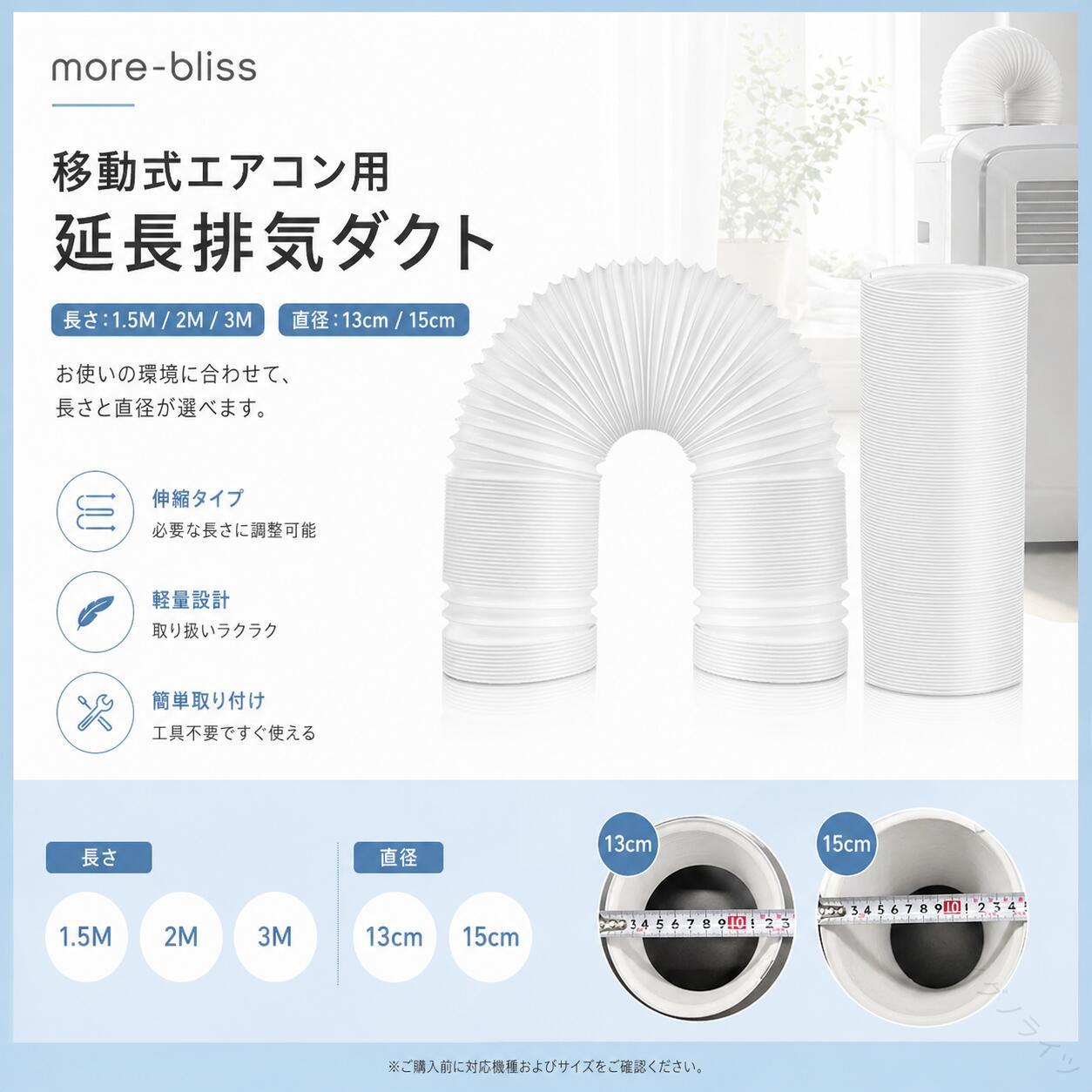 延長排気ダクト スポットクーラー用 排気ホース 移動式エアコン用 排気管 延長ダクト 直径13cm TATOYA 長さ1.5m 2m 3m 左ねじ込み 右ねじ込み スポットエアコン用 延 排気 ダクト