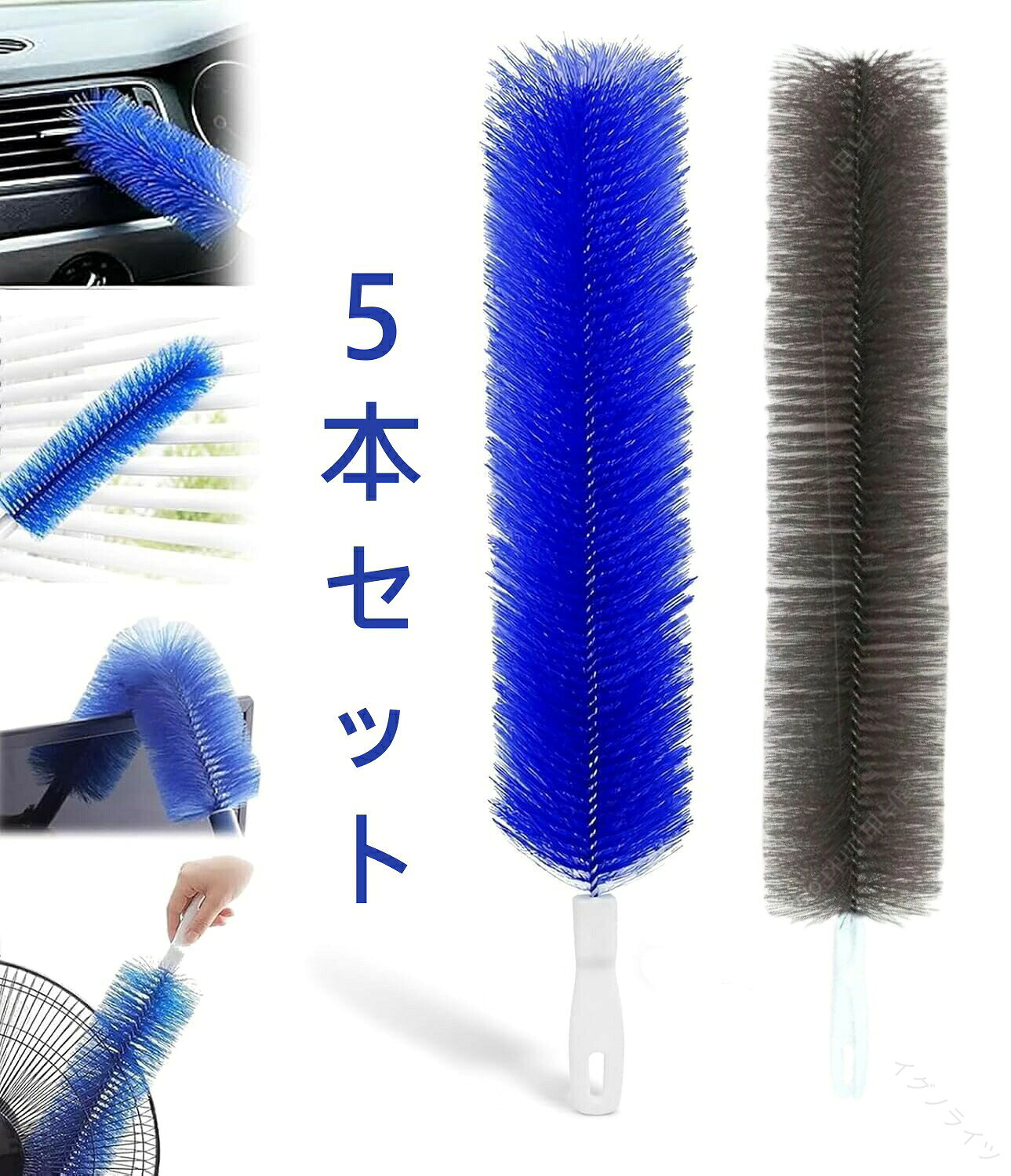 この商品について高吸着率特殊繊維が静電気の力でホコリ・花粉・ハウスダストをしっかりキャッチし、空気中に舞い散らせません。水洗い使用後は水で流すだけで汚れがスッキリ落ち、すぐに元通りの清潔な状態に戻ります。繰り返し使い捨てシートと違い、洗って何度でも使えるため、ゴミを減らしながら長期間ご利用いただけます。多用途エアコン送風口・扇風機・隙間など、家庭内のさまざまな場所に対応。車内の掃除にも活躍します。安心静電気でホコリをしっかり保持し、掃除中にホコリが舞い上がりにくいため、清潔な環境を保てます。【原産国/製造国: 中国】指定された配送時間は承っておりません。【】エアコンファン 掃除ブラシ クリーニン 日用品雑貨 文房具 手芸 早い者勝ち ブルー グレー