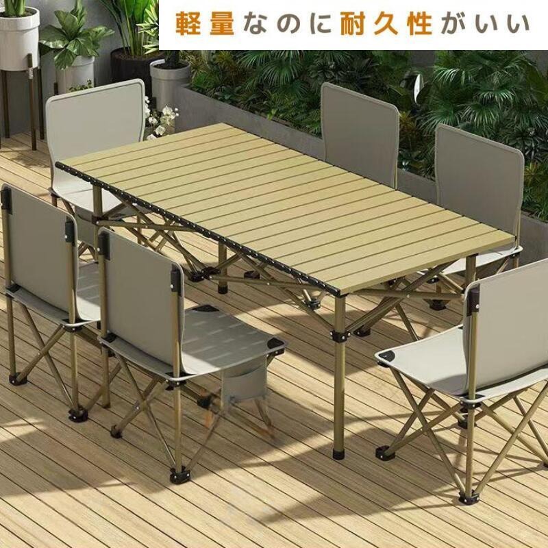 アウトドア テーブル チェア 7 点 セット アルミ 椅子 収納 バッグ 付き キャンプ用品 BBQ バーベキュー キャンプ テント ピクニック morinagashoten1-10098331 森永商店 パッケージ画像