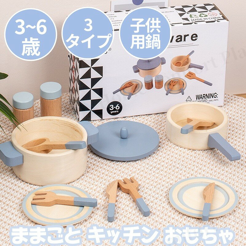 おままごとセット 木製キッチンツール おもちゃ ゲーム 早い者勝ち A B C