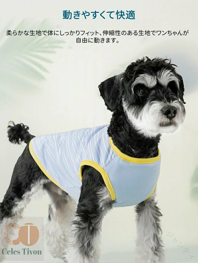 クールベスト 犬用 冷感 冷却ベスト 犬クールウェア 犬クールベスト ハーネス 気化熱 冷却 犬服 夏 吸水速乾 熱中症対策 ドッグウェア 日焼き 散歩 暑さ対策