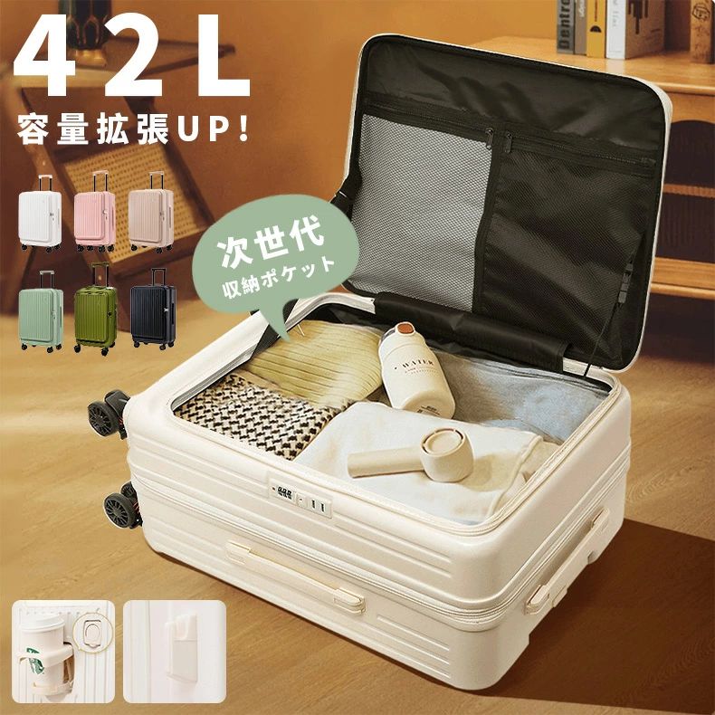 使用時の破損や事故等につきましては責任を負いかねます。輸入品の為、輸送の際に生じるキズ汚れ箱潰れがある場合がございますが新品です。撮影用カップ、スマホなど用具は含んでおりませんサイズ重量は、多少の誤差が生じる場合がございます。あくまで画像はイメージですので、商品改良の為パッケージや一部仕様が少し変更になる場合もございます。お使いのブラウザや設定により、画像と実際の商品との若干の色の違いが生じる場合がございます。会社概要お買い物ガイドに他にも詳しく記載しておりますので事前に確認していただくことをお勧め致します。送料の都合上、簡易包装で出荷致します。予めご了承下さい。商品名スーツケース Sサイズ軽量仕様【新発売!便利な片開き+フロントオープン】片面開きなので狭い場所でも完全に開けずに出し入れが可能で、占有スペースを50%削減します。大容量の収納スペースが1つあり、荷物を順番にポンポンと入れるだけで簡単です。扉の内側には取り出しやすいものを入れられるマチ付きのメッシュポケットがあり、ガジェットの収納に便利です。中仕切りには濡れたものを収納できるポケットも付いているため、傘などの濡れたものを収納しても心配ありません。【拡張機能付き/PC+ABSハイブリッド 頑丈なボディ】軽量で耐衝撃性に優れた人気のPCとABS樹脂素材のハイブリッドボディは、3層構造で丈夫で耐久性があります。エンボス加工により傷が目立ちにくく、長期間美しい外観を保ちます。また、ボディの中央に拡張するためのファスナーがあり、開くと約4センチ広がります。拡張時でもシェルが分離せず、スーツケースボディがゆがみにくくなっています。【大容量で便利な収納】横開きデザインは収納部を広く深くキープすることで厚みのある荷物でも楽にパッキング可能。フタ部分にはファスナー付きのポケットも備えられており、小物類などがすっきりと収納することができます。上仕切りには濡れたものを収納できるポケットも付いているため、濡れたものを収納しても心配ありません。省スペースで荷物を出し入れできるのが特徴です。自宅での収納ケース代わりとしても便利。【多機能カップホルダー】キャリーケースの裏面には折りたたみ式のカップホルダーが付いています。ペットボトルやテイクアウトコーヒーカップ、折りたたみ傘などを置くのに便利です。原産国中国製使用時の破損や事故等につきましては責任を負いかねます。輸入品の為、輸送の際に生じるキズ汚れ箱潰れがある場合がございますが新品です。撮影用カップ、スマホなど用具は含んでおりませんサイズ重量は、多少の誤差が生じる場合がございます。あくまで画像はイメージですので、商品改良の為パッケージや一部仕様が少し変更になる場合もございます。お使いのブラウザや設定により、画像と実際の商品との若干の色の違いが生じる場合がございます。会社概要お買い物ガイドに他にも詳しく記載しておりますので事前に確認していただくことをお勧め致します。送料の都合上、簡易包装で出荷致します。予めご了承下さい。スーツケース キャリーケース 片開き バッグ 小物 ブランド雑貨 特集 ホワイト アーミー ブラック ピンク ライトピンク グリーン