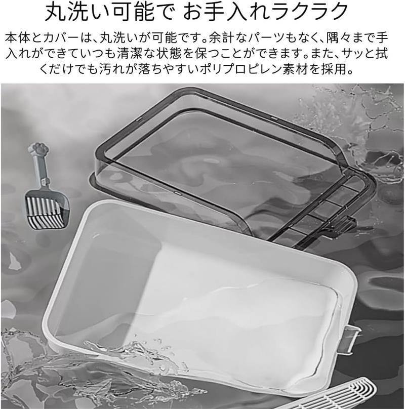 森永商店のメガトレー猫用 トイレ 本体 大きい猫 ゆったり広々 掃除トイレタリー 飛び散り防止カバー付 大きいトイレ｜アングル3