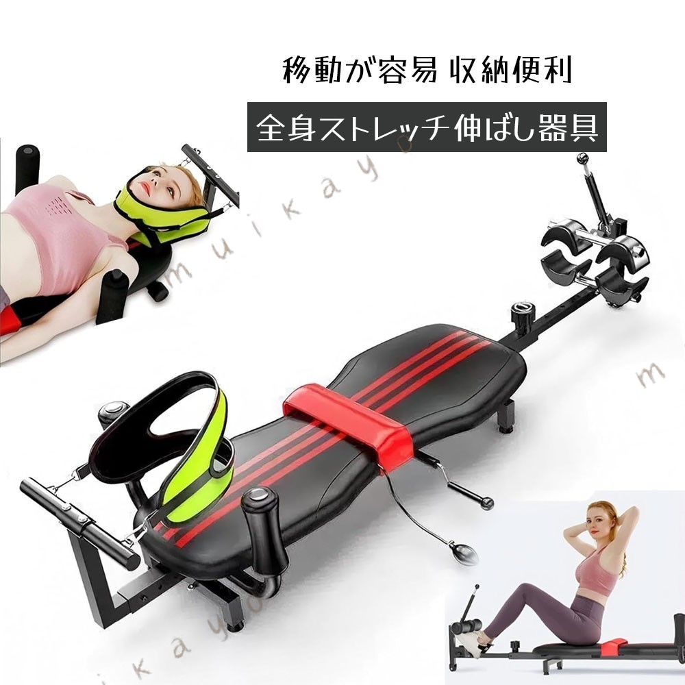 全身ストレッチ伸ばし器具 バックストレッチャー ストレッチ器具 身長伸ばす 器具 腰椎牽引ベッド 猫背 背筋 ツボ押し 腰痛対策 腰痛ヘルニア改善 リラックス 反り腰改善 腰枕