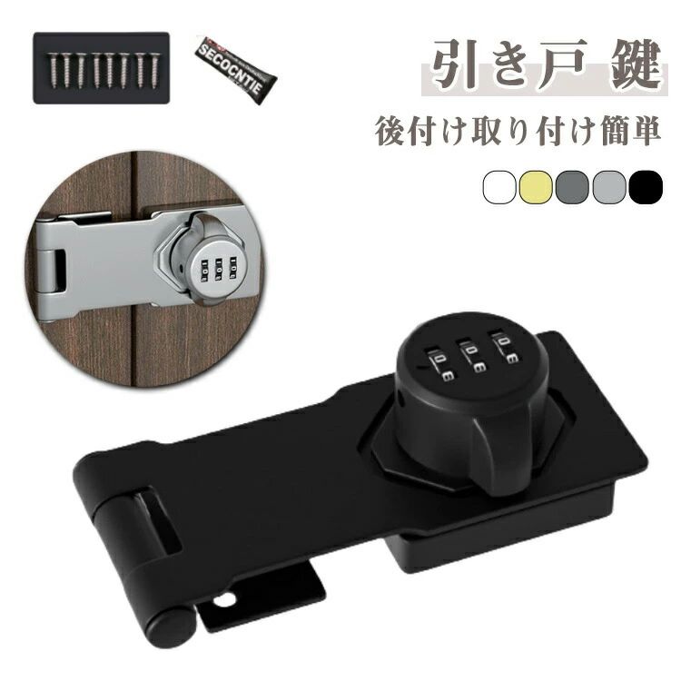 高品質材質。丈夫で耐久性のある亜鉛合金で作られ、防錆仕様のめっき表面。ダイヤルキーは左または右に取り付けることができます。取り付け簡単。ネジ&接着剤製造ロットにより、細部形状の違いや、同色でも色味に多少の誤差が生じます。パッケージは改良のため予告なく仕様を変更する場合があります。▼商品の色は、撮影時の光や、お客様のモニターの色具合などにより、実際の商品と異なる場合がございます。あらかじめ、ご了承ください。▼生地の特性上、やや匂いが強く感じられるものもございます。数日のご使用や陰干しなどで気になる匂いはほとんど感じられなくなります。▼同じ商品でも生産時期により形やサイズ、カラーに多少の誤差が生じる場合もございます。▼他店舗でもを共有して販売をしている為、受注後欠品となる場合もございます。予め、ご了承お願い申し上げます。▼防犯 家具 ポスト 室内ドア ロック シルバー ブラック ゴールド ホワイト グレー