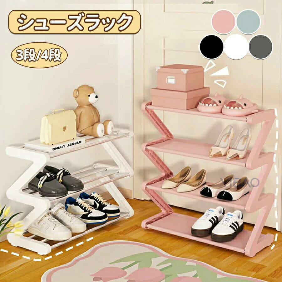 商品名:シューズラックカラー:写真とおりサイズ:3段/4段◆弊社商品は全て実物撮影を行っておりますが、色合いはモニター環境によりどうしても見え方が違ってしまいます。事前にご理解頂けますようお願い申し上げます。◆生産時期や製品改良などによって、一部デザインが予告なく変更することがございます。ご了承ください。シューズラック 省 スペース スリム ブルー(布層タイプ) ブラック(布層タイプ) ピンク(布層タイプ) グレー(布層タイプ) ホワイト(鋼管タイプ) ブルー(鋼管タイプ) グレー(鋼管タイプ) ブラック(鋼管タイプ) 3段 4段