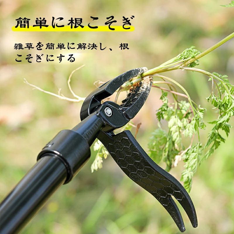 草取り 道具 種類 立ったまま 根こそぎ 便利 草むしり 雑草抜き とり 庭 の 草取り...