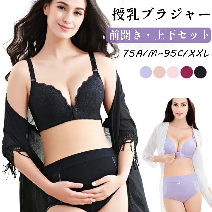 商品コード pfj-mmf13 商品仕様 ママの想いを商品化、だから、人気があります。 実際に出産育児を経験しているママだからこその発想が、実際の使いやすさ！を実現しました。 乳腺を圧迫しないノンワイヤーブラで安心♪肌に触れる部分に金属製の金具を使用していないので、デリケートな産前産後のお肌に安心です♪かゆくなりやすい内側の洗濯表示を廃止しさらに付け心地UP！ 【先輩ママに人気】クロスオープンタイプの 授乳ブラジャー。ホックやストラップなしでワンタッチ授乳、就寝時、外出先、さまざまなシーンで活躍◎ 【延長ホック付き】産前産後の急激なサイズアップに対応。長〜く使えます。 幅広のストラップ脇高設計で肌に食い込みにくく、しっかりとしたホールド力！着用するだけでバストの垂れ防止ケアができる♪ お揃いショーツと上下セットで気分も上がる♪ マタニティブラ ショーツ セット。 素材 綿+ナイロン カラー ブラック/ワインレッド/ピンク/ベージュ/パープル 原産国 中国 注意事項 ※お客様のモニター環境により実物の色合いと若干お色目が異なる場合がございます。 ※商品生地、色合い、コサージュやその他装飾部品の色やデザイン等、生産時期によって、差異が生じます。そのため、同じ商品を複数点ご購入の場合、場合によって色、コサージュのデザイン等差異がでる場合がございます。ご了承ください。 ※着用・保管頂きます際には他のものとの摩擦などにより色移りや傷になる場合が 御座いますのでご注意ください。 メーカー希望小売価格はメーカーサイトに基づいて掲載しています商品コード pfj-mmf13 商品仕様 ママの想いを商品化、だから、人気があります。 実際に出産育児を経験しているママだからこその発想が、実際の使いやすさ！を実現しました。 乳腺を圧迫しないノンワイヤーブラで安心♪肌に触れる部分に金属製の金具を使用していないので、デリケートな産前産後のお肌に安心です♪かゆくなりやすい内側の洗濯表示を廃止しさらに付け心地UP！ 【先輩ママに人気】クロスオープンタイプの 授乳ブラジャー。ホックやストラップなしでワンタッチ授乳、就寝時、外出先、さまざまなシーンで活躍◎ 【延長ホック付き】産前産後の急激なサイズアップに対応。長〜く使えます。 幅広のストラップ脇高設計で肌に食い込みにくく、しっかりとしたホールド力！着用するだけでバストの垂れ防止ケアができる♪ お揃いショーツと上下セットで気分も上がる♪ マタニティブラ ショーツ セット。 素材 綿+ナイロン カラー ブラック/ワインレッド/ピンク/ベージュ/パープル 原産国 中国 注意事項 ※お客様のモニター環境により実物の色合いと若干お色目が異なる場合がございます。 ※商品生地、色合い、コサージュやその他装飾部品の色やデザイン等、生産時期によって、差異が生じます。そのため、同じ商品を複数点ご購入の場合、場合によって色、コサージュのデザイン等差異がでる場合がございます。ご了承ください。 ※着用・保管頂きます際には他のものとの摩擦などにより色移りや傷になる場合が 御座いますのでご注意ください。 メーカー希望小売価格はメーカーサイトに基づいて掲載しています
