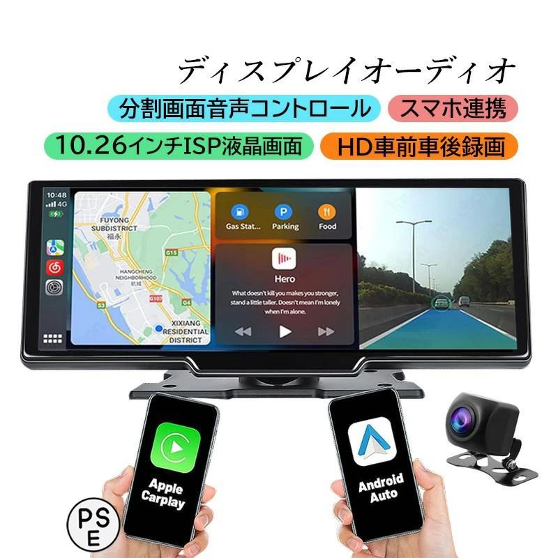 ディスプレイオーディオ Carplay bluetooth iphone android auto カーナビ ドライブレコーダー 1/2カメラ ポータブル オーディオ一体型ナビ 10インチ