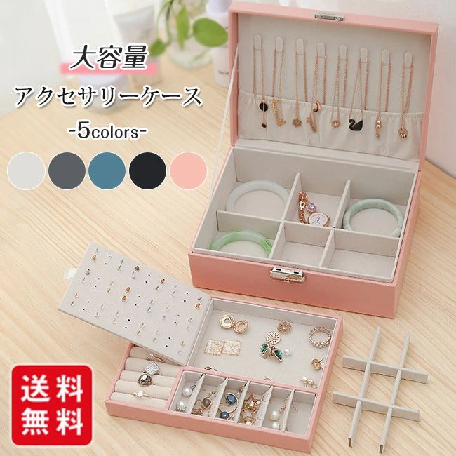小物入れ ネックレス 収納ケース ア