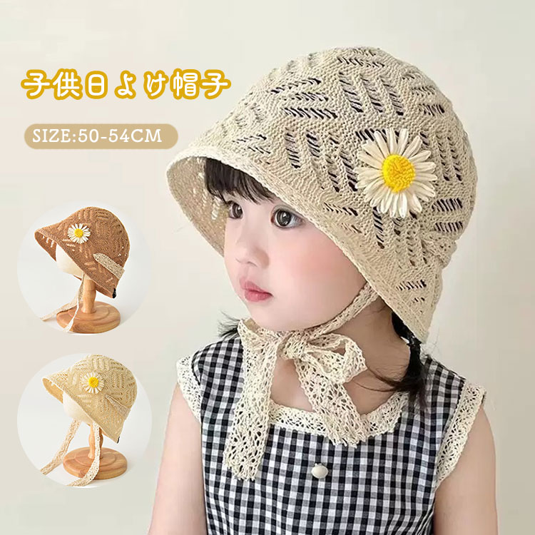 子供 日除け 帽子 ベビー 帽子 可愛い 赤ちゃん 麦わら帽子 つば広 uvカット ベビー メッシュ ハット バケットハット サンハット 日焼け止め 紫外線対策 女の子 キッズ 新生児 夏 旅行 お出かけ ビーチ 海水浴