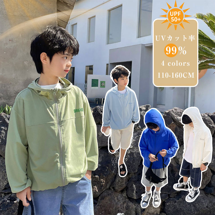 ラッシュガード キッズ 長袖 冷感 パーカー 男の子 女の子 UVカット ジュニア フード付き 子供 ボーイズ 子供服 日焼け止め 紫外線防止 アウター 薄手 冷え対策 通気性 男女兼用 春夏 冷房対策 吸汗速乾 トップス カジュアル 可愛い 110 120 130 140 150 160