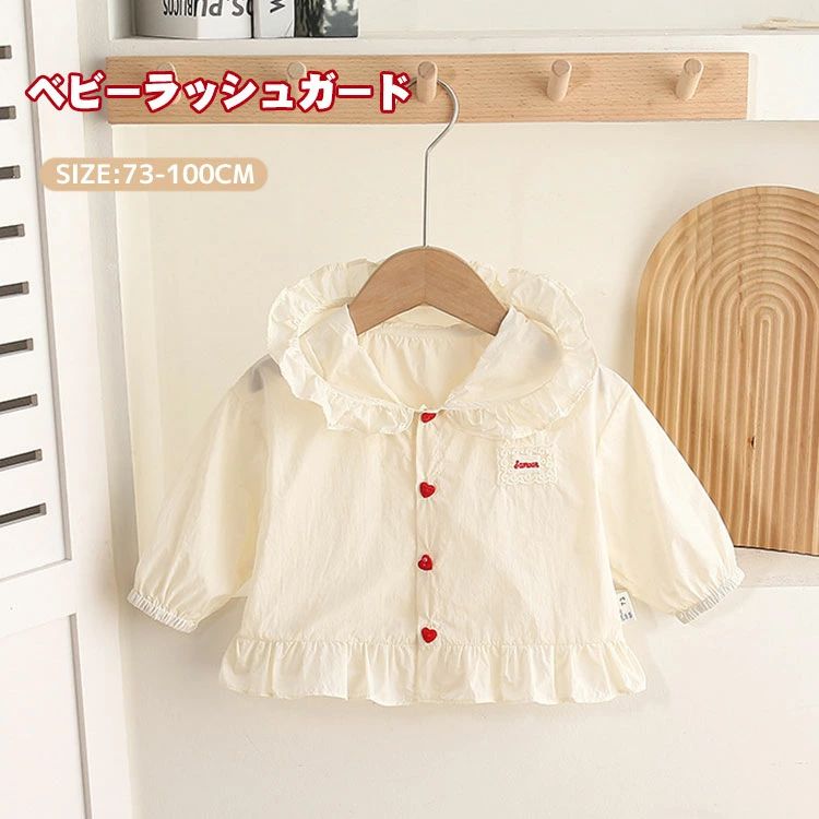ベビー ラッシュガード キッズ 女の子 長袖 フリル フード付き 薄手 UVパーカー ラッシュパーカー UVカット 日よけ 冷房対策 子供服 トップス 薄いコート 旅行 海 プール 水遊び 夏 紫外線対策 日焼け止め 通園 通学 プレゼント