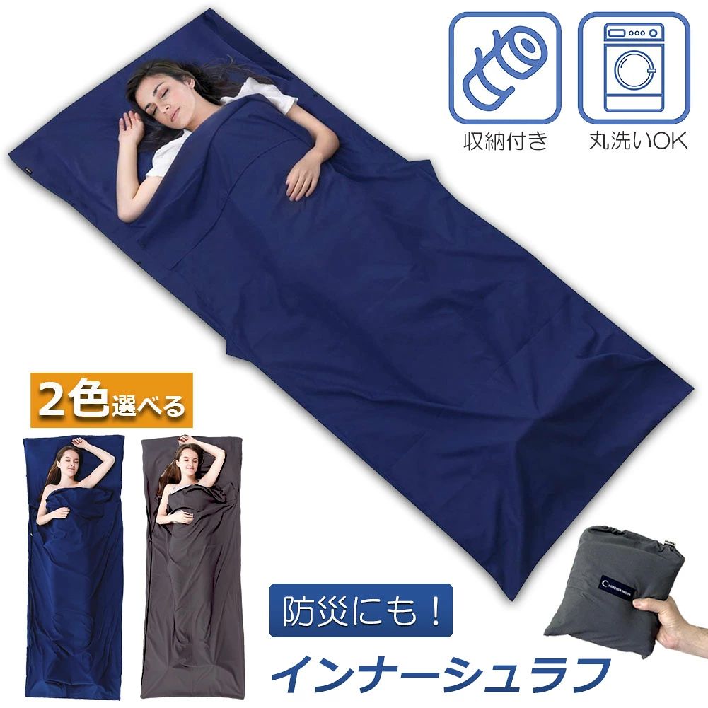 【サイズ】展開時：約210cm x 115cm　 収納時：約20*23*10cm，重さ： 570g 。封筒型で足がゆったり伸ばせるサイズがあるし、折り畳んだ状態も小さいし、軽量で持運びもラクラクです。【注文の数量に対してご要望がある方々はメールで連絡してください、サービスします。】【素敵な肌触り】100%良質の綿素材で、色褪せなく、毛玉など起きることがなくて、冬場に静電気が発生することもありません。素敵な肌触りのインナーシーツ です。【インナーシーツ】シュラフ 寝袋の中にインナーシーツとして入れると、保温性が向上して快適に眠れます。シュラフの寝袋 シーツとしても使えます。寝袋を汚すと内部の洗濯が難しくてダニなどが繁殖して病気になってしまう恐れがあり、この薄いインナーシュラフがあれば洗濯がラクラクになって心配がいりません！寝袋の清潔を保つ--手袋を汗や細菌から離れ、寝袋の寿命を延長する。【活用場合】このインナーシーツは寝袋として、キャップ、登山、旅行、防災避難、車中泊にご利用できます。　また、ちょっと潔癖がある方は健康衛生の問題を心配で、ホテルに泊まり、夜行バス、列車等の場所で清潔な寝袋ライナーとしてご利用いただきます。【お手入れ簡単・両側開口】洗濯機や丸洗いも可能し、お手入れも簡単です。片側には80cm幅の開口部があり、もう一側は30cm幅の開口があり、すごく手軽いに利用できます。ファスナーで開閉出来るので取り出すのも簡単です。春夏は単体としての寝袋としてはもちろん、秋冬インナーシュラフとしても利用できます。仕様:材質：ポリエステル展開サイズ：115*210cm収納サイズ：20*23*10cm重さ： 544gカラー：グレー、ネイビー多用途キャンプ・登山・列車車中泊・トラベルシーツ観光・ユースホステル・ドライブ旅行飛行機・電車・ホステル【サイズ】展開時：約210cm x 115cm　 収納時：約20*23*10cm，重さ： 570g 。封筒型で足がゆったり伸ばせるサイズがあるし、折り畳んだ状態も小さいし、軽量で持運びもラクラクです。【注文の数量に対してご要望がある方々はメールで連絡してください、サービスします。】【素敵な肌触り】100%良質の綿素材で、色褪せなく、毛玉など起きることがなくて、冬場に静電気が発生することもありません。素敵な肌触りのインナーシーツ です。【インナーシーツ】シュラフ 寝袋の中にインナーシーツとして入れると、保温性が向上して快適に眠れます。シュラフの寝袋 シーツとしても使えます。寝袋を汚すと内部の洗濯が難しくてダニなどが繁殖して病気になってしまう恐れがあり、この薄いインナーシュラフがあれば洗濯がラクラクになって心配がいりません！寝袋の清潔を保つ--手袋を汗や細菌から離れ、寝袋の寿命を延長する。【活用場合】このインナーシーツは寝袋として、キャップ、登山、旅行、防災避難、車中泊にご利用できます。　また、ちょっと潔癖がある方は健康衛生の問題を心配で、ホテルに泊まり、夜行バス、列車等の場所で清潔な寝袋ライナーとしてご利用いただきます。【お手入れ簡単・両側開口】洗濯機や丸洗いも可能し、お手入れも簡単です。片側には80cm幅の開口部があり、もう一側は30cm幅の開口があり、すごく手軽いに利用できます。ファスナーで開閉出来るので取り出すのも簡単です。春夏は単体としての寝袋としてはもちろん、秋冬インナーシュラフとしても利用できます。仕様:材質：ポリエステル展開サイズ：115*210cm収納サイズ：20*23*10cm重さ： 544gカラー：グレー、ネイビー多用途キャンプ・登山・列車車中泊・トラベルシーツ観光・ユースホステル・ドライブ旅行飛行機・電車・ホステル