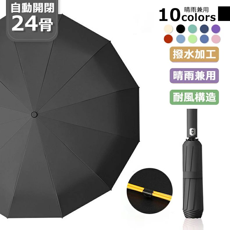 【送料無料】日傘 晴雨兼用 レディース uvカット 自動開閉 軽量 長傘 遮熱 コンパクト かさ 女性 熱中症対策 敬老の日 遮光率 58cm 1級遮光 ホワイトデー おすすめ ナチュラル 名入れ ほぼ 99％以上 uv99 プレゼント生活用品 日傘 晴雨兼用 レディース uvカット 折りたたみ ギフト 雨傘 シンプル 紫外線カット 撥水加工 暑さ対策 深張り 遮光率99 約100％ 遮蔽率100 uvカット率・遮光率99％以上 1 商品情報 商品説明 1. 用途: 8本の骨組みを持つ日傘は、使用者に優れた遮光効果を提供し、炎炎の夏の陽射しを効果的に遮り、屋外活動に清涼な遮蔽を提供します。 2. 特徴: ユニークな8本の骨の設計は、傘全体をより頑丈にし、風に対する抵抗力を高め、強風下での安定性を向上させ、耐久性を備えています。 3. 強度: 頑丈で耐久性のある設計により、8本の骨の遮光傘は信頼性の高い傘具となり、さまざまな環境や気象条件に適しています。 4. ハンドルデザイン: 使いやすいデザインのハンドルが付いており、快適な握り心地を提供し、持ち運びと使用をより便利にします。 5. スタイルとデザイン: シンプルで洗練されたデザインで、さまざまな色やパターンの選択肢があり、実用的でありながらも時尚で、日常生活で欠かせない遮光傘です。 カラー ベージュ ブラック ダークブルー グリーン ライトグリーン ネイビー ピンク パープル スカイブルー ワインレッド 素材 アルミニウム合金傘立、210T高密度専用傘布 注意書 モニター発色によって色合いが異なって見える場合がございます。 キーワード 日傘 晴雨兼用 レディース uvカット おしゃれ 軽量 折りたたみ傘 遮熱 遮光 かわいい 雨傘 完全遮光 折りたたみ ギフト 長傘 プレゼント 50cm 折り畳み傘 メンズ 紫外線対策 母の日 かさ 折り畳み 以上 撥水 ブラック 通学 熱中症対策 ブランド コンパクト シンプル 通勤 ネイビー 送料無料 紫外線 紫外線カット uv 女性 晴雨兼用傘 軽い 雨具 無地 花柄 グラスファイバー 可愛い 自動開閉 涼しい 超撥水 日焼け対策 レース 梅雨 丈夫 遮光率100 uv対策 カサ ホワイト 防水 ワンタッチ 耐風 遮光率 大きい 1級遮光 婦人 uvカット率99 男女兼用 はっ水 ミニ 男性 ブラックコーティング ピンク 折りたたみ日傘 8本骨 折傘 遮光率99 遮蔽 アンブレラ 刺繍 ブルー ストライプ ファッショングッズ ベージュ 親骨50cm 大人 暑さ対策 対策 誕生日 スポーツ観戦 遮熱効果 敬老の日 日焼け防止 雨晴兼用 手開き 大きめ 60cm ひんやり傘 グッズ フラワー 超軽量 ドット レイングッズ 通販 おりたたみ傘 深張り ショート 日よけ uv遮蔽率99 紳士 uvカット99 女性用 アウトドア 子供 北欧 シルバー グレー uv加工 婦人傘 涼感 uvカット率 人気 生地 デザイン 定番 猛暑対策 旅行 撥水加工 オシャレ ギフト対象 父の日 梅雨対策 58cm ホワイトデー 子供用 日傘男子 手開き傘 贈り物 ミニ傘 晴雨傘 収納ポーチ付き 大判 おすすめ 携帯 65cm 赤外線カット オフィス クリスマス 折れにくい 名入れ 和傘 和風 お洒落 上品 風に強い 折り畳み日傘 裏面コーティング 紫外線防止 晴雨兼用日傘 お母さん 感染予防 小型 竹手元 手動 【送料無料】 紫外線遮蔽率 男性用 グリーン 新学期 6本骨 ユニセックス 一級遮光 レディス 内側 婦人用 遮光100 小さめ 遮蔽率100 好評 日焼け まとめ買い 兼用 折畳み傘 uvカット99％以上 遮光率99％以上 大人可愛い ローズ 可視光線カット 遮熱効果マイナス15度 99％以上 16本骨 耐強風 遮光1級 レイン 高校生 日除け 紫外線遮蔽 無料ラッピング 和柄 オフ 裏地 uvカット率・遮光率99％以上 hnaga 日傘兼用 おりたたみ 長日傘 親骨58cm uv99 濡れない 清涼感 熱中症 ほぼ お義母さん 紫外線遮蔽率99 umbrella 耐風骨 男の子 こども 手開き式 持ち手 ヒートカット 傘ブランド 星柄 折畳傘 傘袋付 100％完全遮光 ミドル 頑丈 二重張り 簡単 婦人日傘 日光を遮断！ 紫外線予防 名前入り 約100％ 運動会 子ども 水色 綿素材 小学生 紳士傘 ナチュラル ビジネス プレゼント生活用品 コンパクト傘 遮光遮熱 uvケア 女の子 紳士用 携帯しやすい 涼感日傘 強風 遮蔽率99 2本ライン 10本骨 おしゃれ日傘 マスク日焼け対策 防水加工 バレンタイン 男の日傘 新生活 パープル 水玉 uvカット遮蔽 遮蔽率 耐風傘 耐風撥水 大きいサイズ レディース傘 学生 台風 親骨55cm 持ち運び カラーコーティング 旅行用 メーカー希望小売価格はメーカーカタログに基づいて掲載しています。【送料無料】日傘 晴雨兼用 レディース uvカット 自動開閉 軽量 長傘 遮熱 コンパクト かさ 女性 熱中症対策 敬老の日 遮光率 58cm 1級遮光 ホワイトデー おすすめ ナチュラル 名入れ ほぼ 99％以上 uv99 プレゼント生活用品 日傘 晴雨兼用 レディース uvカット 折りたたみ ギフト 雨傘 シンプル 紫外線カット 撥水加工 暑さ対策 深張り 遮光率99 約100％ 遮蔽率100 uvカット率・遮光率99％以上 1 商品情報 商品説明 1. 用途: 8本の骨組みを持つ日傘は、使用者に優れた遮光効果を提供し、炎炎の夏の陽射しを効果的に遮り、屋外活動に清涼な遮蔽を提供します。 2. 特徴: ユニークな8本の骨の設計は、傘全体をより頑丈にし、風に対する抵抗力を高め、強風下での安定性を向上させ、耐久性を備えています。 3. 強度: 頑丈で耐久性のある設計により、8本の骨の遮光傘は信頼性の高い傘具となり、さまざまな環境や気象条件に適しています。 4. ハンドルデザイン: 使いやすいデザインのハンドルが付いており、快適な握り心地を提供し、持ち運びと使用をより便利にします。 5. スタイルとデザイン: シンプルで洗練されたデザインで、さまざまな色やパターンの選択肢があり、実用的でありながらも時尚で、日常生活で欠かせない遮光傘です。 カラー ベージュ ブラック ダークブルー グリーン ライトグリーン ネイビー ピンク パープル スカイブルー ワインレッド 素材 アルミニウム合金傘立、210T高密度専用傘布 注意書 モニター発色によって色合いが異なって見える場合がございます。 キーワード 日傘 晴雨兼用 レディース uvカット おしゃれ 軽量 折りたたみ傘 遮熱 遮光 かわいい 雨傘 完全遮光 折りたたみ ギフト 長傘 プレゼント 50cm 折り畳み傘 メンズ 紫外線対策 母の日 かさ 折り畳み 以上 撥水 ブラック 通学 熱中症対策 ブランド コンパクト シンプル 通勤 ネイビー 送料無料 紫外線 紫外線カット uv 女性 晴雨兼用傘 軽い 雨具 無地 花柄 グラスファイバー 可愛い 自動開閉 涼しい 超撥水 日焼け対策 レース 梅雨 丈夫 遮光率100 uv対策 カサ ホワイト 防水 ワンタッチ 耐風 遮光率 大きい 1級遮光 婦人 uvカット率99 男女兼用 はっ水 ミニ 男性 ブラックコーティング ピンク 折りたたみ日傘 8本骨 折傘 遮光率99 遮蔽 アンブレラ 刺繍 ブルー ストライプ ファッショングッズ ベージュ 親骨50cm 大人 暑さ対策 対策 誕生日 スポーツ観戦 遮熱効果 敬老の日 日焼け防止 雨晴兼用 手開き 大きめ 60cm ひんやり傘 グッズ フラワー 超軽量 ドット レイングッズ 通販 おりたたみ傘 深張り ショート 日よけ uv遮蔽率99 紳士 uvカット99 女性用 アウトドア 子供 北欧 シルバー グレー uv加工 婦人傘 涼感 uvカット率 人気 生地 デザイン 定番 猛暑対策 旅行 撥水加工 オシャレ ギフト対象 父の日 梅雨対策 58cm ホワイトデー 子供用 日傘男子 手開き傘 贈り物 ミニ傘 晴雨傘 収納ポーチ付き 大判 おすすめ 携帯 65cm 赤外線カット オフィス クリスマス 折れにくい 名入れ 和傘 和風 お洒落 上品 風に強い 折り畳み日傘 裏面コーティング 紫外線防止 晴雨兼用日傘 お母さん 感染予防 小型 竹手元 手動 【送料無料】 紫外線遮蔽率 男性用 グリーン 新学期 6本骨 ユニセックス 一級遮光 レディス 内側 婦人用 遮光100 小さめ 遮蔽率100 好評 日焼け まとめ買い 兼用 折畳み傘 uvカット99％以上 遮光率99％以上 大人可愛い ローズ 可視光線カット 遮熱効果マイナス15度 99％以上 16本骨 耐強風 遮光1級 レイン 高校生 日除け 紫外線遮蔽 無料ラッピング 和柄 オフ 裏地 uvカット率・遮光率99％以上 hnaga 日傘兼用 おりたたみ 長日傘 親骨58cm uv99 濡れない 清涼感 熱中症 ほぼ お義母さん 紫外線遮蔽率99 umbrella 耐風骨 男の子 こども 手開き式 持ち手 ヒートカット 傘ブランド 星柄 折畳傘 傘袋付 100％完全遮光 ミドル 頑丈 二重張り 簡単 婦人日傘 日光を遮断！ 紫外線予防 名前入り 約100％ 運動会 子ども 水色 綿素材 小学生 紳士傘 ナチュラル ビジネス プレゼント生活用品 コンパクト傘 遮光遮熱 uvケア 女の子 紳士用 携帯しやすい 涼感日傘 強風 遮蔽率99 2本ライン 10本骨 おしゃれ日傘 マスク日焼け対策 防水加工 バレンタイン 男の日傘 新生活 パープル 水玉 uvカット遮蔽 遮蔽率 耐風傘 耐風撥水 大きいサイズ レディース傘 学生 台風 親骨55cm 持ち運び カラーコーティング 旅行用 メーカー希望小売価格はメーカーカタログに基づいて掲載しています。