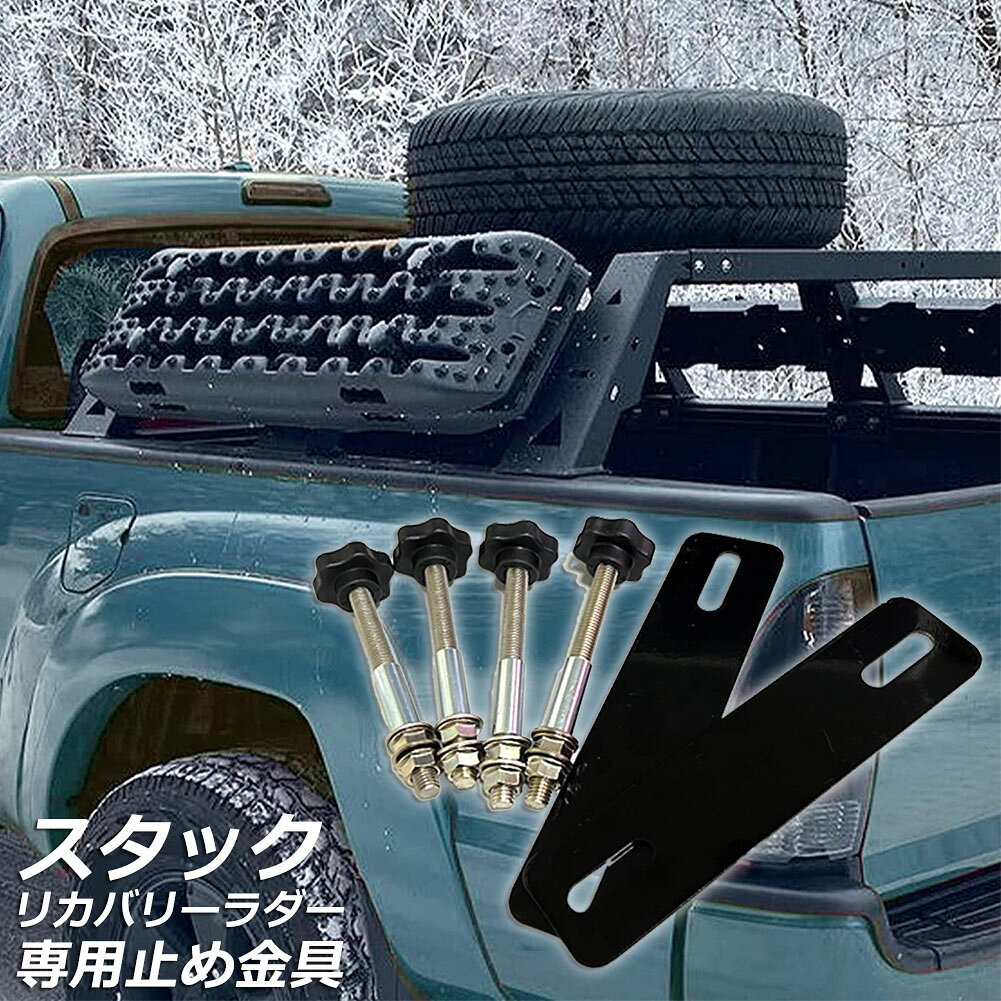 【スタックリカバリーラダー専用バッグ】スタックリカバリーラダーは別売りです。【製品サイズ】ホルト:135×95mm(4本) 金具: 200x50x2.6mm(2枚)【スタックリカバリーラダー専用バッグ】スタックリカバリーラダーは別売りです。【製品サイズ】ホルト:135×95mm(4本) 金具: 200x50x2.6mm(2枚)
